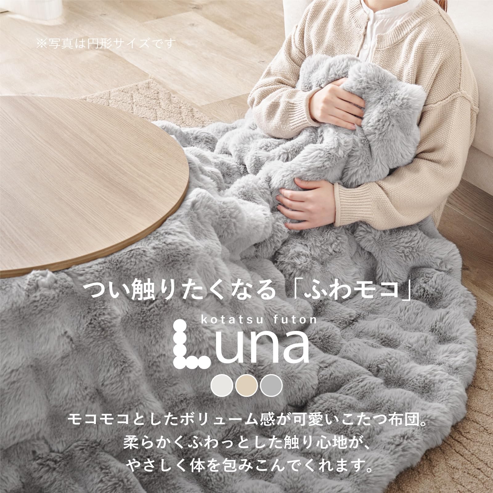Amazon｜萩原 こたつ布団 掛け布団 単品 ルナ グレー 直径約190cm 円形