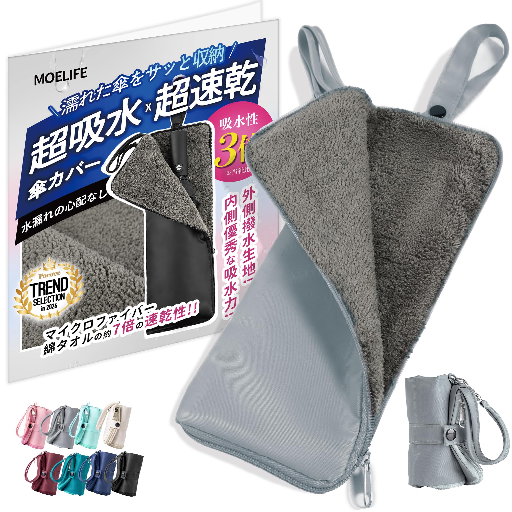 Umbrella Cover, Folding Umbrella, Case, 3 Times Water Absorbency, 8 Colors, 3 Sizes, Absorbent Umbrella Case, Umbrella Cover, Folding Umbrella, Cover, Bag, Umbrella Bag, For Folding Umbrella : Home & 