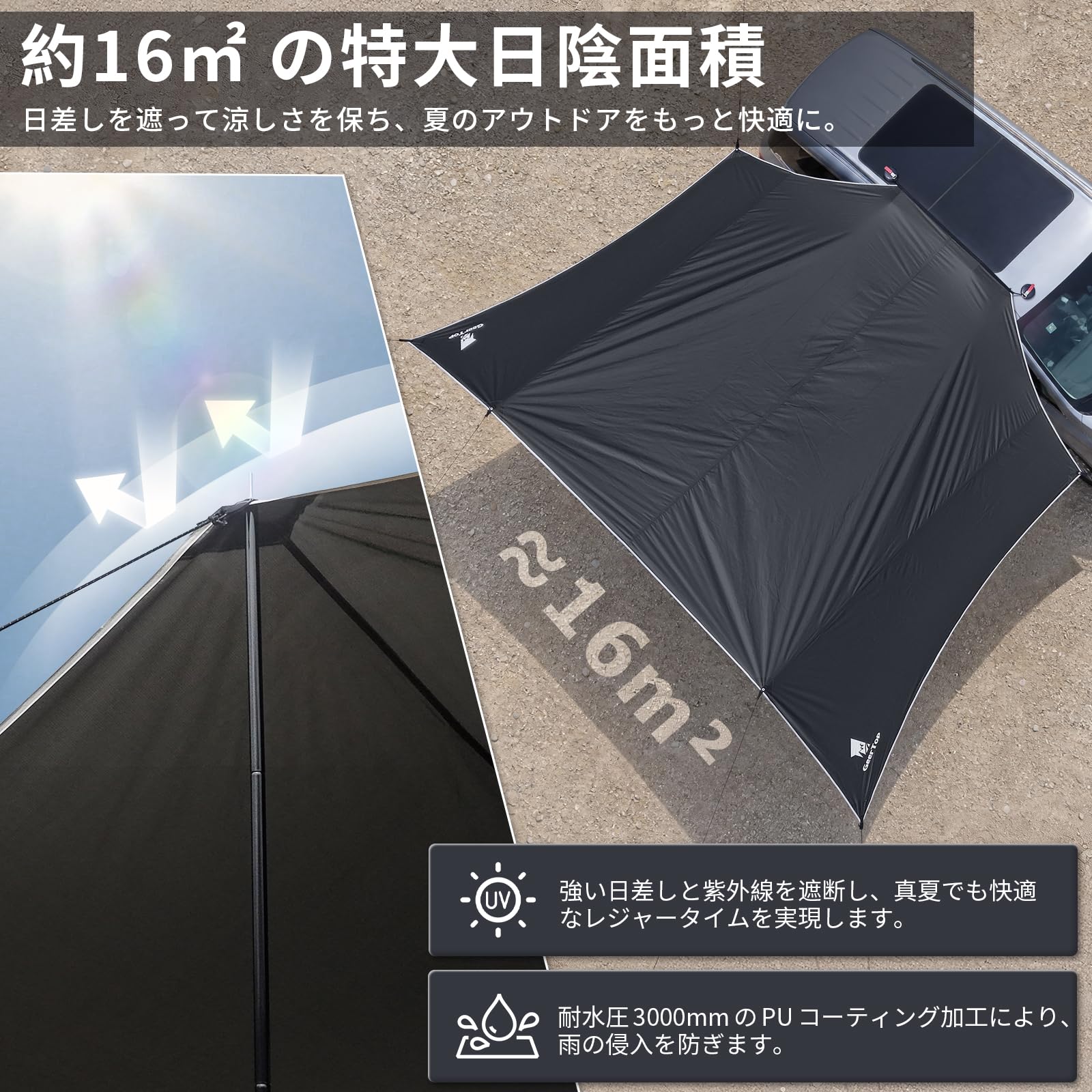 Amazon | Geer Top カーサイドタープ 4～6人 車に付ける タープ カー