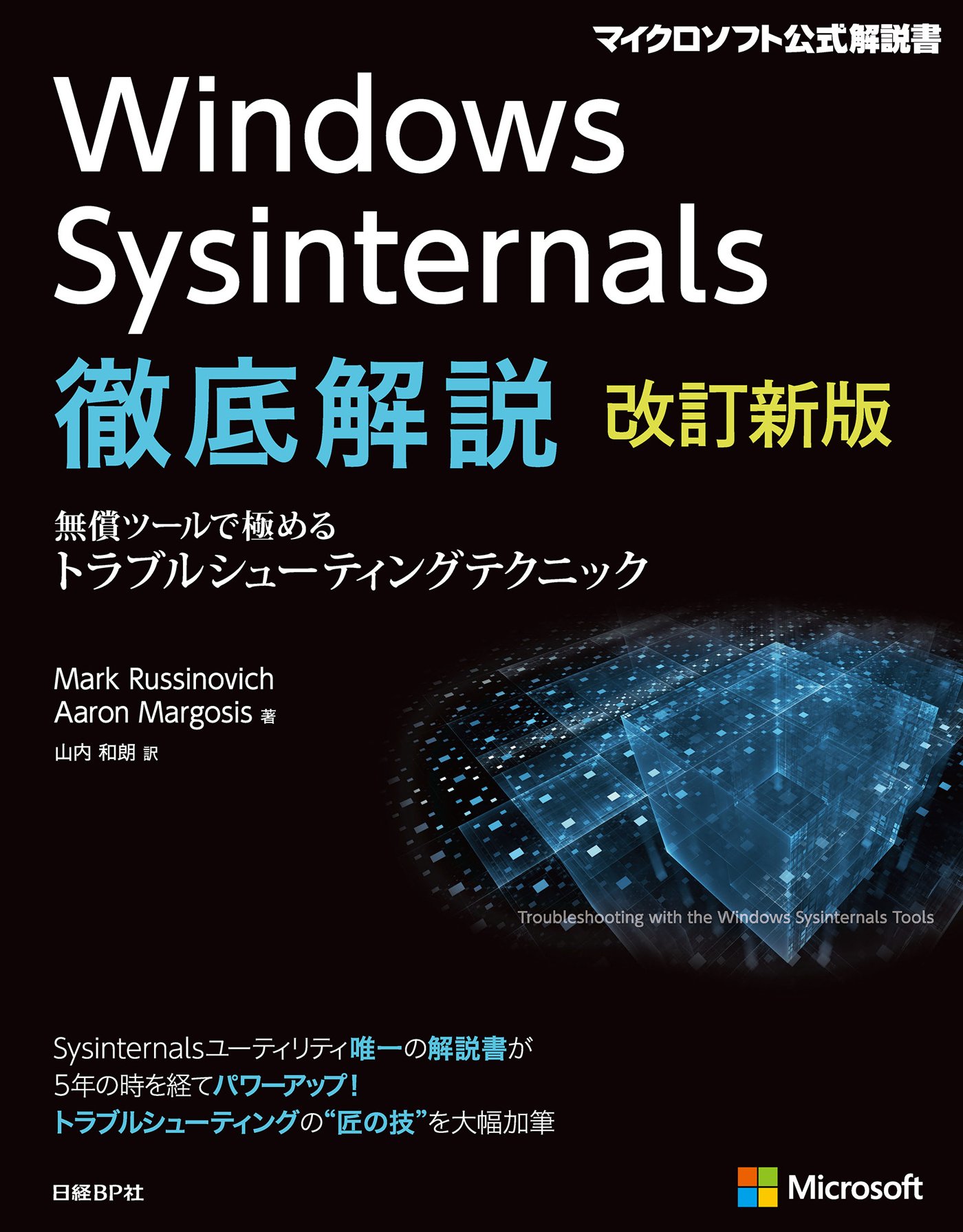 Amazon.co.jp: 山内 和朗: 本、バイオグラフィー、最新アップデート