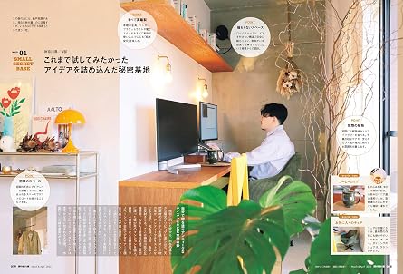 男の隠れ家 2025年 3月・4月 合併号 No.342