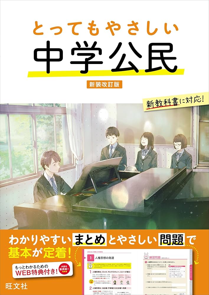 やさしい中学参考書セット やさしい中学数学｜Yahoo!フリマ（旧PayPayフリマ）