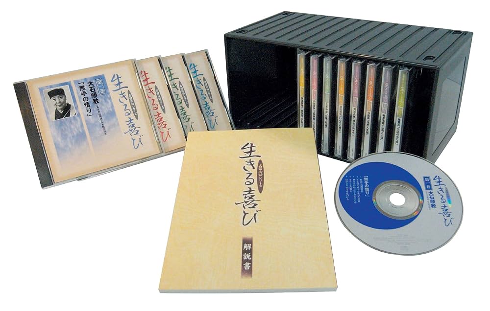 生きる喜び（ＣＤ１２枚組）/エニ-/大石順教（大型本） 生きる喜び[CD](12枚セット) | 大石順教, 朝比奈宗源, 秦慧玉