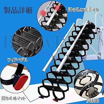Amazon.co.jp: 屋根裏のはしご 折りたたみ式はしご ロフト階段