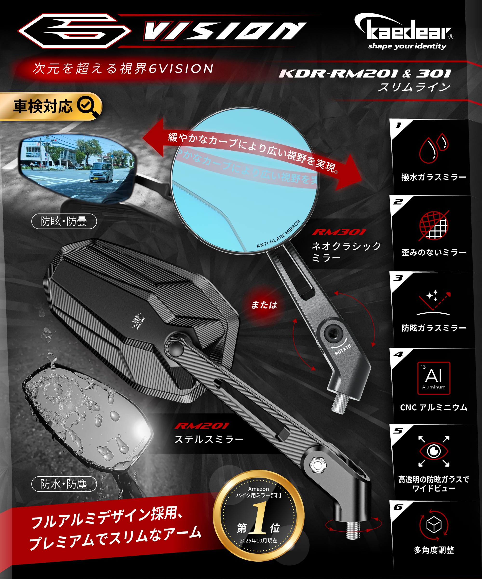 Kaedear カエディア ステルスミラー/スリムライン Amazon | Kaedear(カエディア) バイク ミラー バイクミラー 折りたたみ