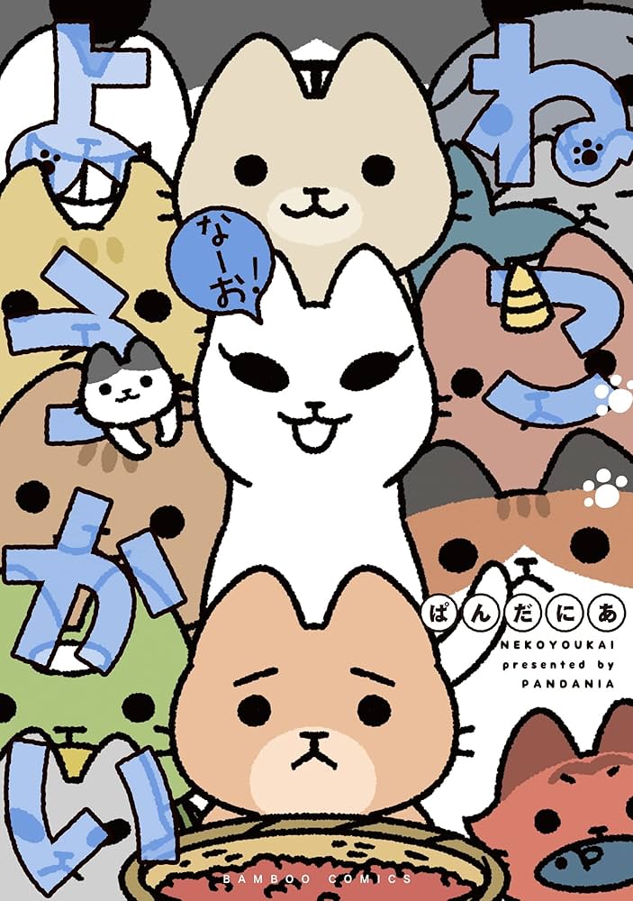 ねこようかい ねこもんすたー ねこのおしごとセット ねこのおしごと (1