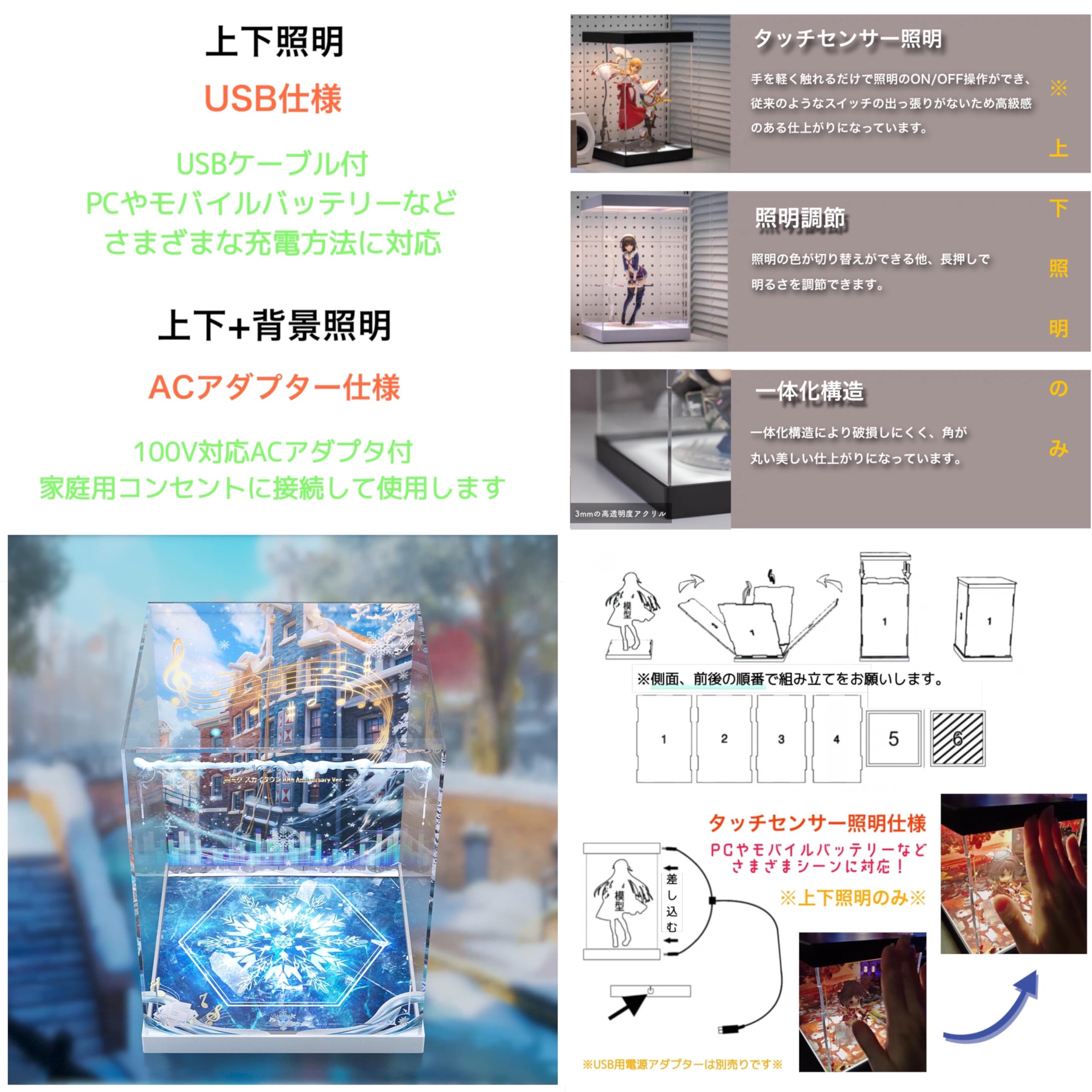 Amazon.co.jp: 雪ミク スカイタウン 10th Anniversary Ver. 1/7 専用