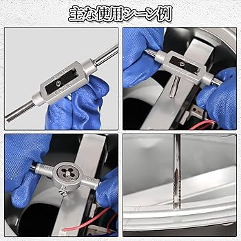 Amazon.co.jp: タップダイスセット 40pcs ねじきりタップセットネジ穴