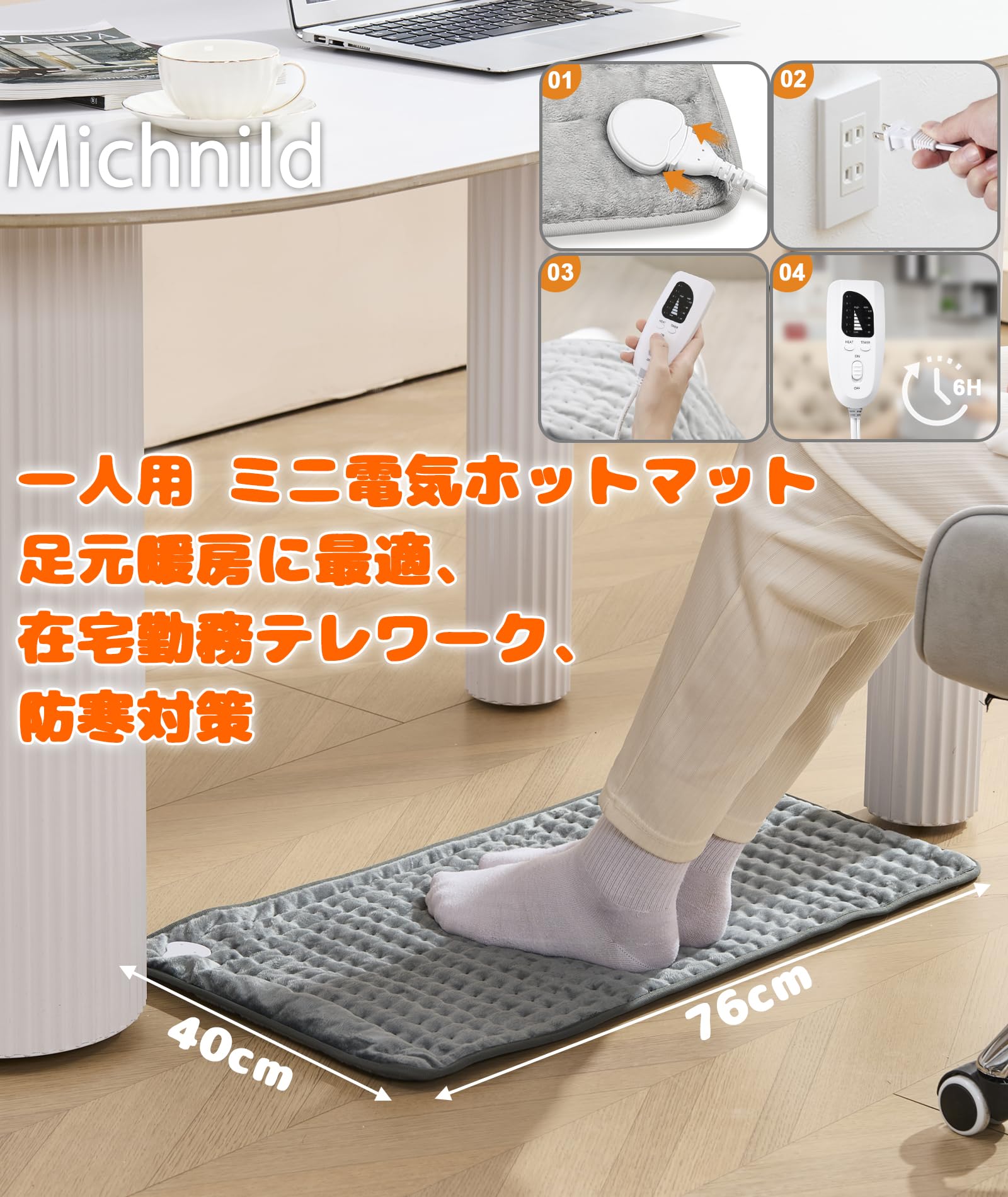 Amazon | 電気ホットマット 一人用ミニホットカーペット 40*76cm 電気