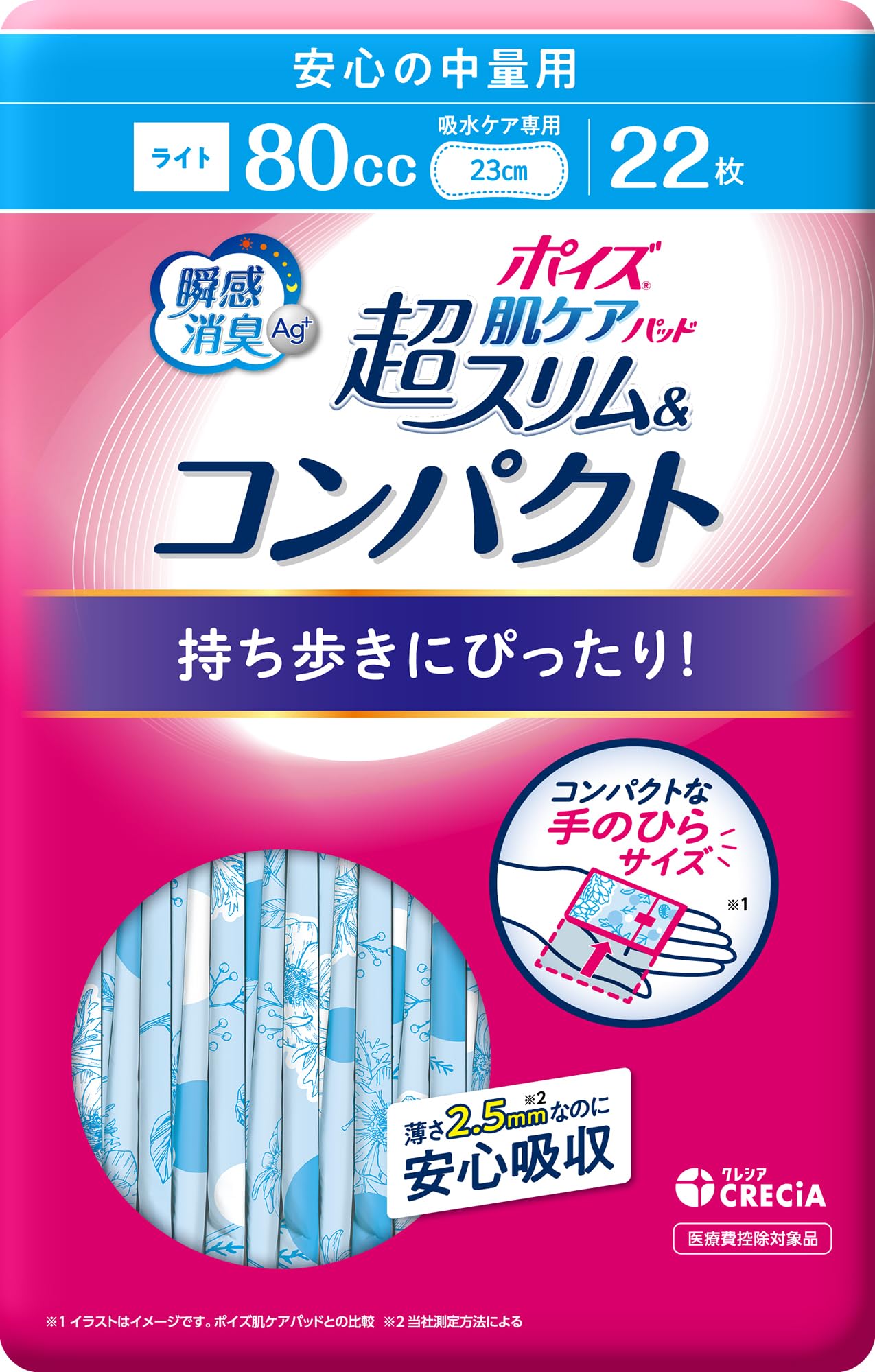 【ま。おまとめ】ポイズ超スリム肌ケア　120cck×6個,80cc×10個 Amazon | 【まとめ買い】ポイズ 肌ケアパッド 超スリム&コンパクト 2.5