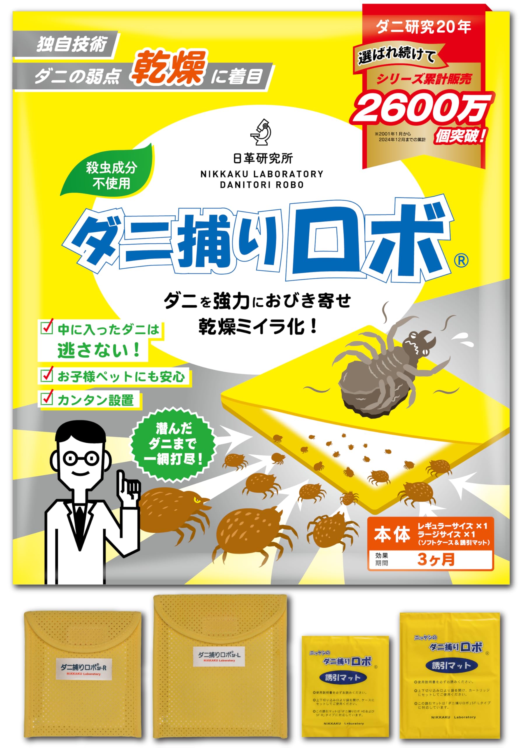 ダニ捕りロボ　Ｒサイズ　新品未開封 Amazon | 【ダニ増殖抑制率100%】ダニ捕りロボ 本体
