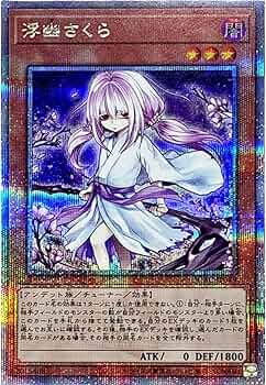 遊戯王 レアカードまとめ売り 75枚 ふゆさくら クオシク レリーフ 美品