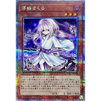 遊戯王　レアカードまとめ売り　75枚　ふゆさくら　クオシク　レリーフ　美品多数 81dygNKFk-L._UF350,350_QL50_.jpg