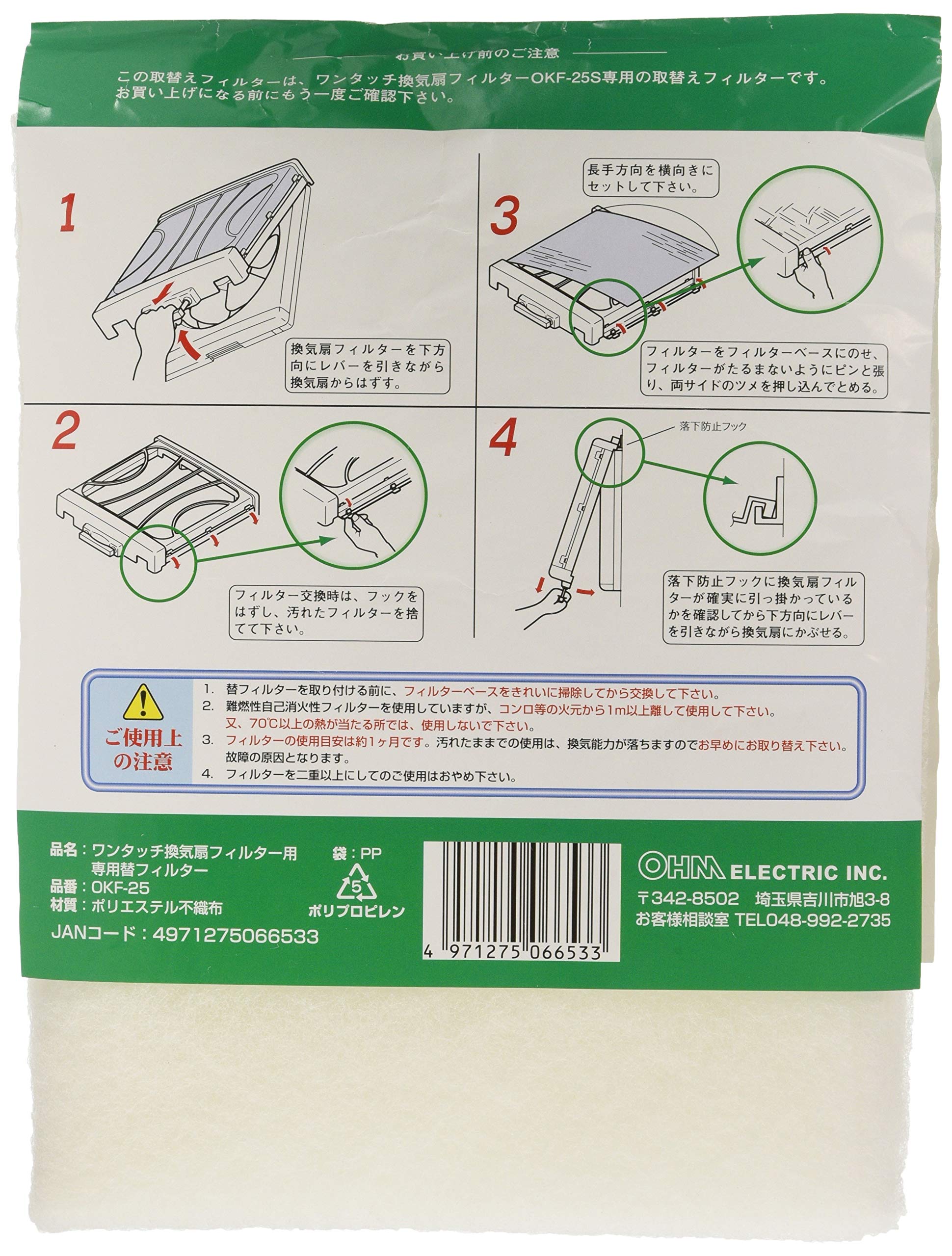 (未使用･未開封品)　オーム電機 専用替フィルター OKF-25 ar3p5n1 Amazon | オーム電機(OHM) OKF-25 [取替え専用フィルター25cm用