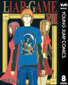 LIAR GAME
