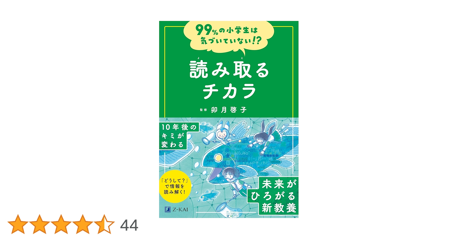 値引き可能　幼児教室ひまわり　中学受験　虎の巻　テキスト　DVD 幼児教室 ひまわり 中学受験 虎の巻テキスト&DVD 合格の5原則