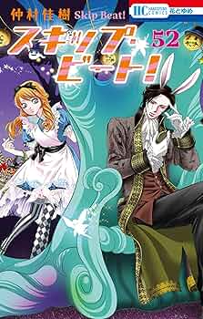 既刊全巻セット☆スキップ・ビート! ☆1〜52巻☆仲村佳樹 81dzBQE2JQL._UF350,350_QL50_.jpg