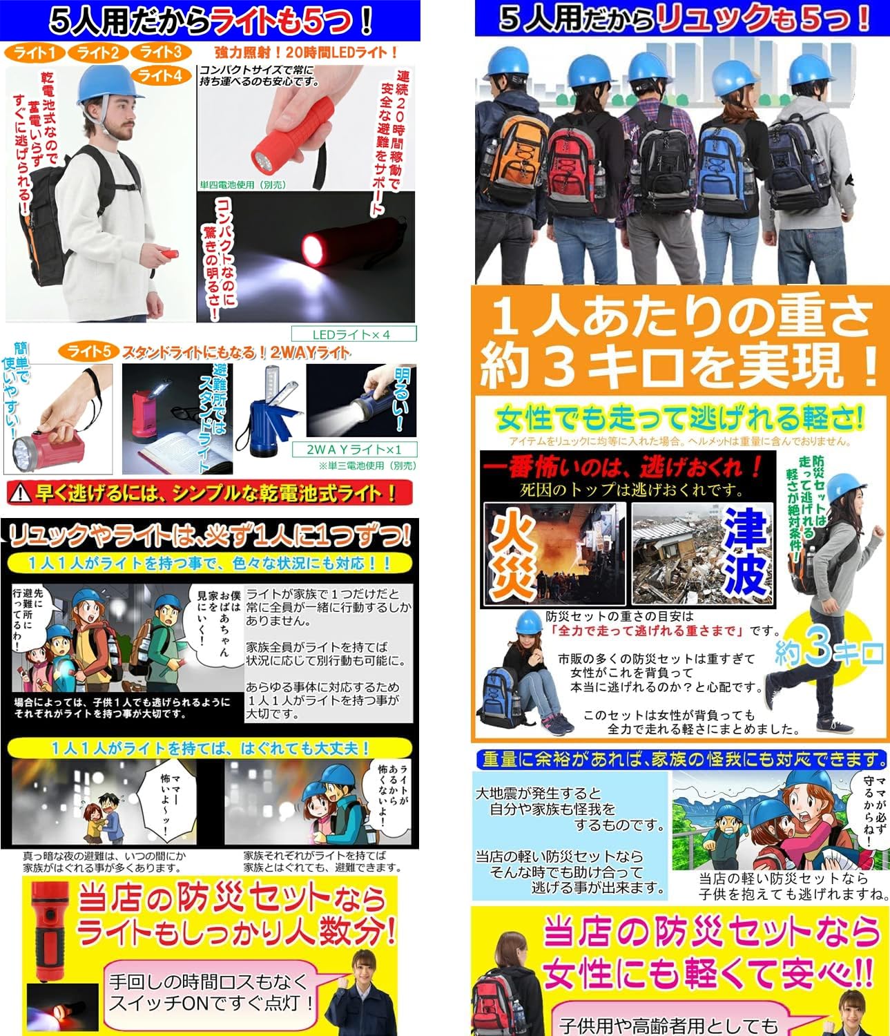 Amazon.co.jp: 防災セット 5人用 女性にも 防災リュック 防災グッズ