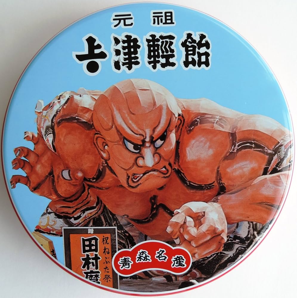あい五十飴 100g×10袋五十鈴缶20缶 Amazon | 上ボシ武内製飴所 津軽飴 缶(中) 700g | ジョウボシ 武内製飴