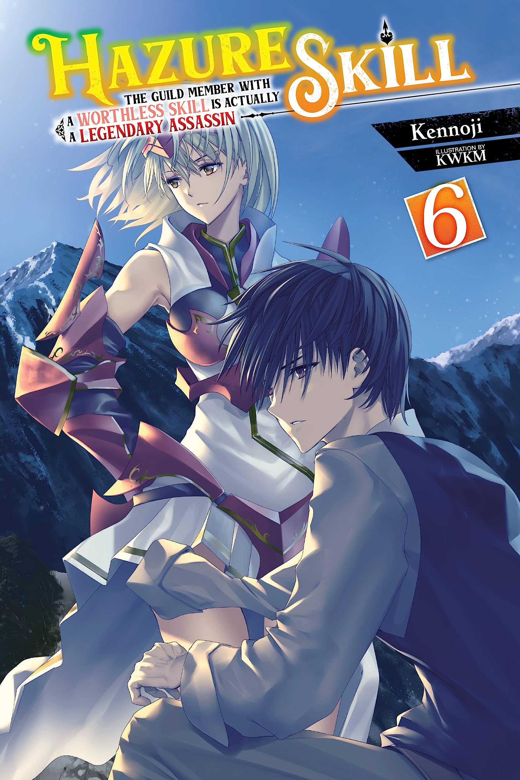 Hazure Skill: The Guild Member with a Worthless Skill Is  by Kennoji PAPERBACK