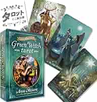 【未使用・正規品】The Green Tarot Deck タロットカード 楽天市場】グリーン ウィッチ タロット The Green Witch Tarot