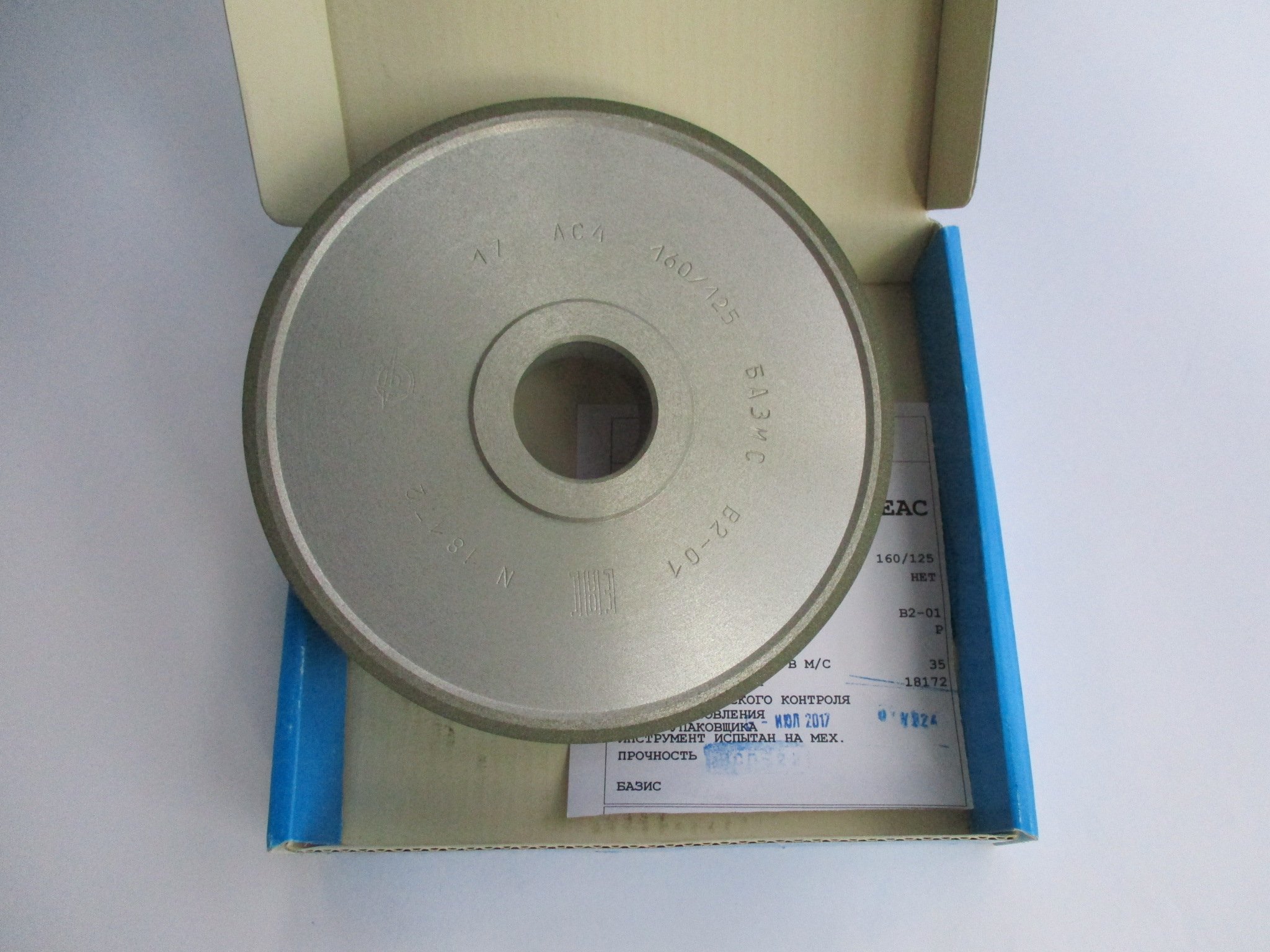 Durchmesser: 150 x 20 mm, Loch: 32 mm, Breite: 20 mm, Typ: 1A1 Diamant-Schleifscheibe (125/100 Mikron = 150 Körnung)
