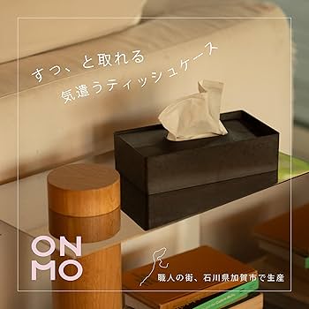 Amazon｜ONOM 取りやすい ティッシュケース ハーフサイズ 日本製