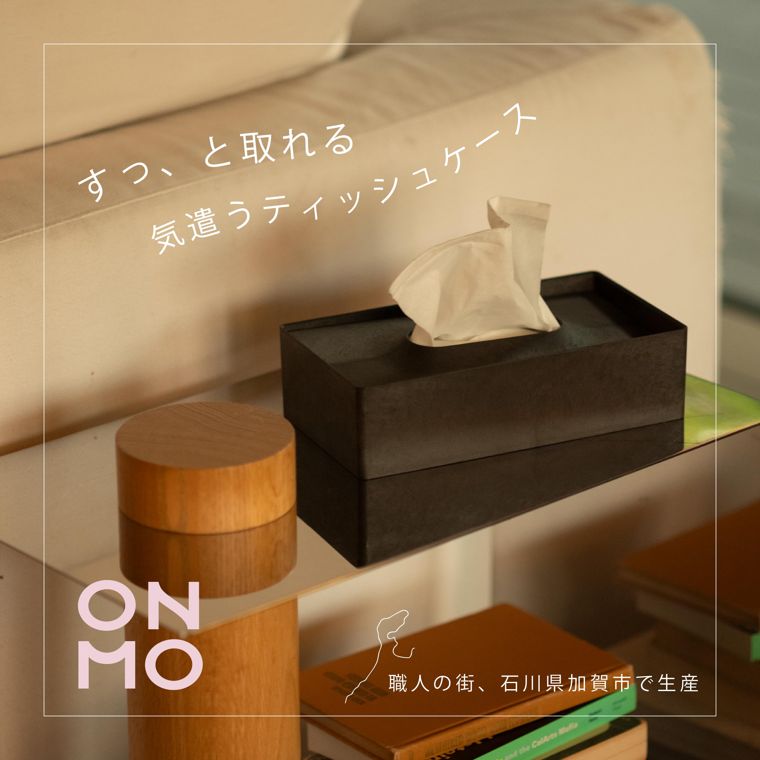 mother tool/マザーツール/UCHI/ハーフサイズティッシュケース マザーツール UCHI ハーフサイズティッシュケース オーダー家具