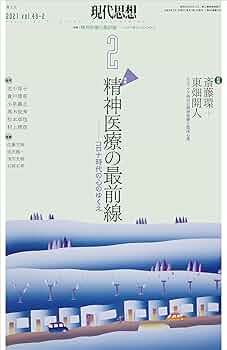 【中古】 心の逃げ場論 ゆとりの心理/翠書房（柏）/山田和夫（精神科医１） 中古】 心の逃げ場論 ゆとりの心理/翠書房（柏）/山田和夫（精神