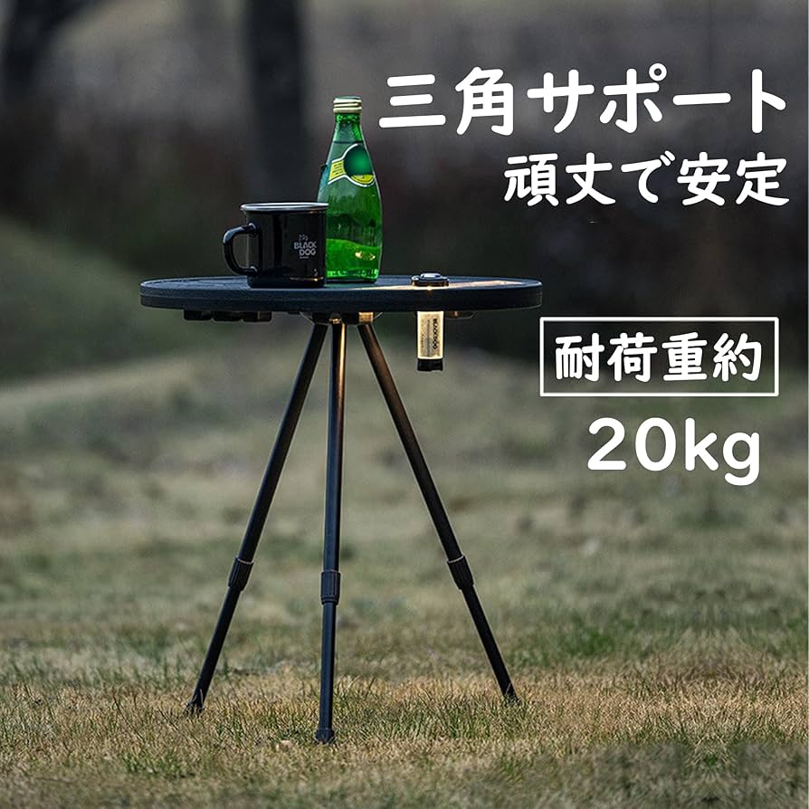 Amazon.co.jp: Naturehike Blackdog 丸型 キャンプ テーブル 高