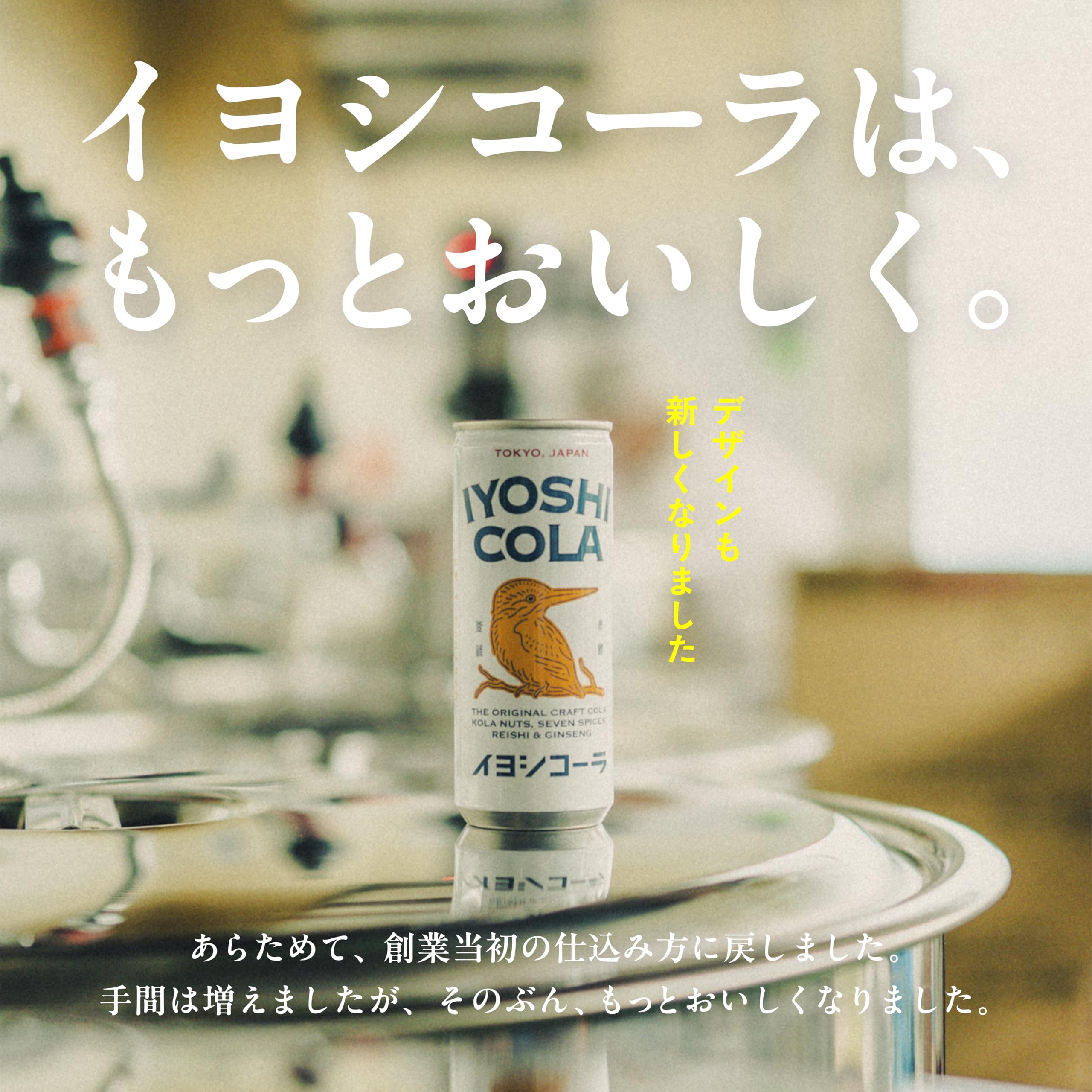 Amazon.co.jp: 伊良コーラ(イヨシコーラ) クラフトコーラ 缶 250ml/30