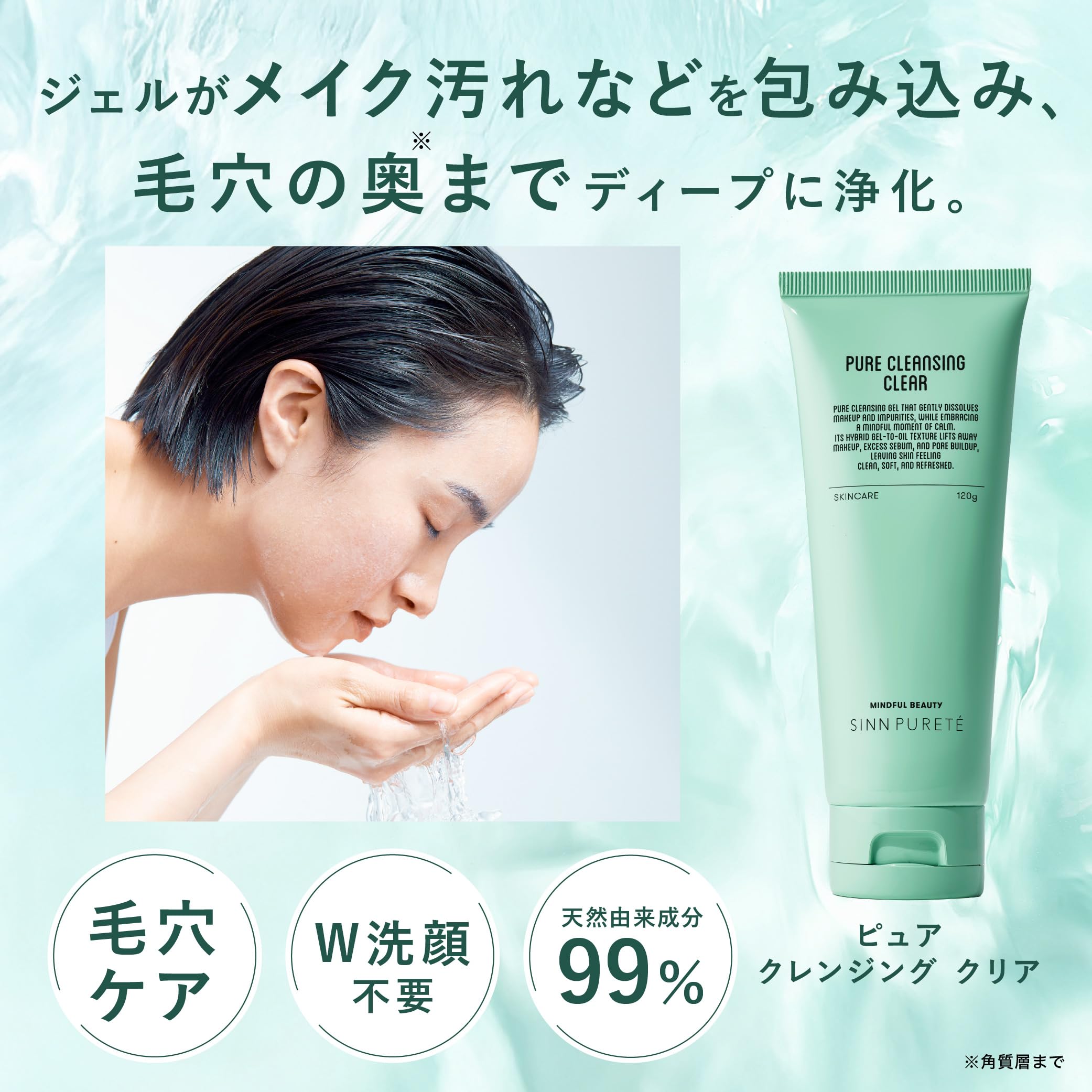 Amazon | 【デザインリニューアル】ピュアクレンジング クリア bSINN