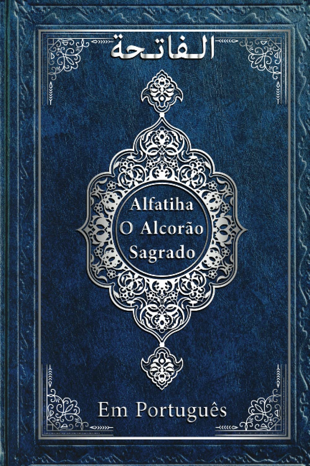 alcorão em português: Sourat Al-Fatihah "A abertura" ou "O abridor" | alcorão sagrado | alcorão em árabe | alcorão em português claro | fácil de ler portuguese edition
