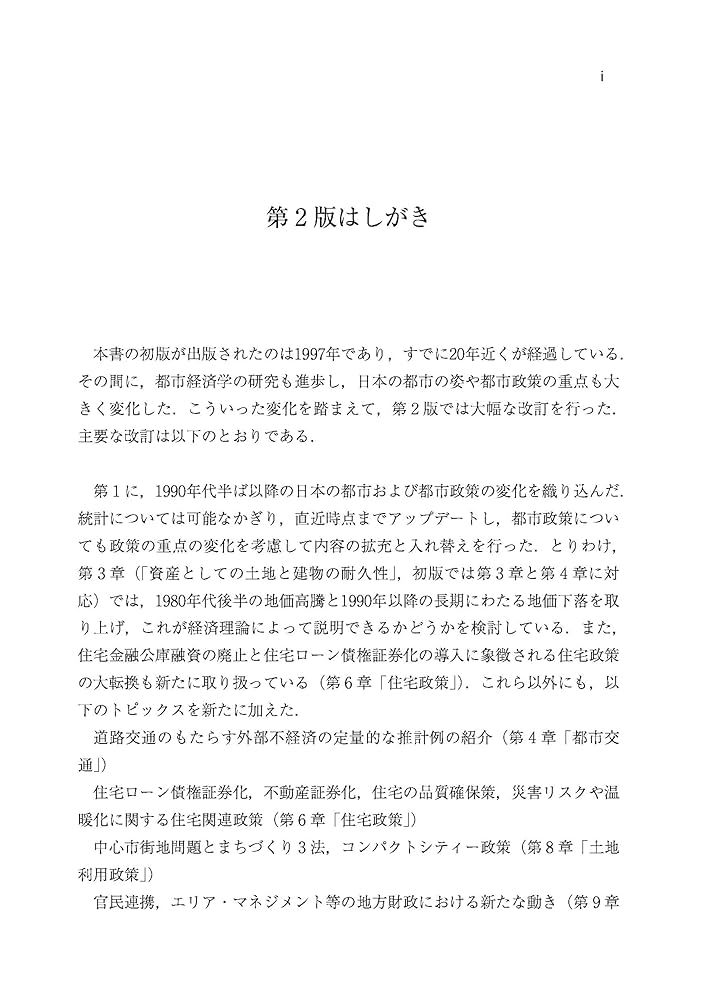 経済の原理 第1・第2編 311s3-AHE1L.jpg_BO30,255,255,