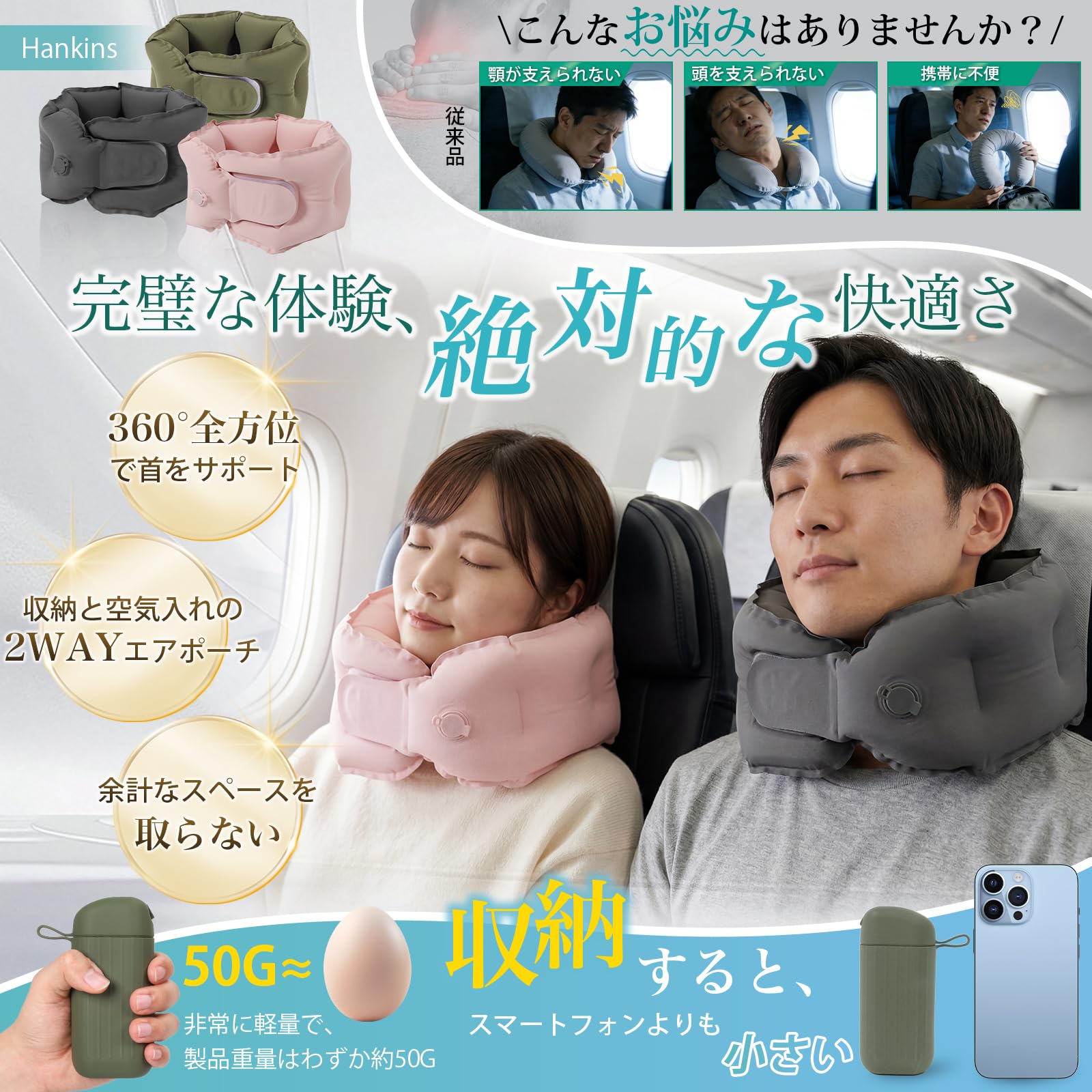 Hankins ネックピロー エアーピロー 超軽量 コンパクト 首枕 充気式 ポンプ内蔵 10秒急速充気 サイズ調整可能 洗えるカバー 収納ポーチ付き 飛行機 新幹線 車 夜行バス 旅行 機内 オフィス 仮眠 便利グッズ(グレー) - 2