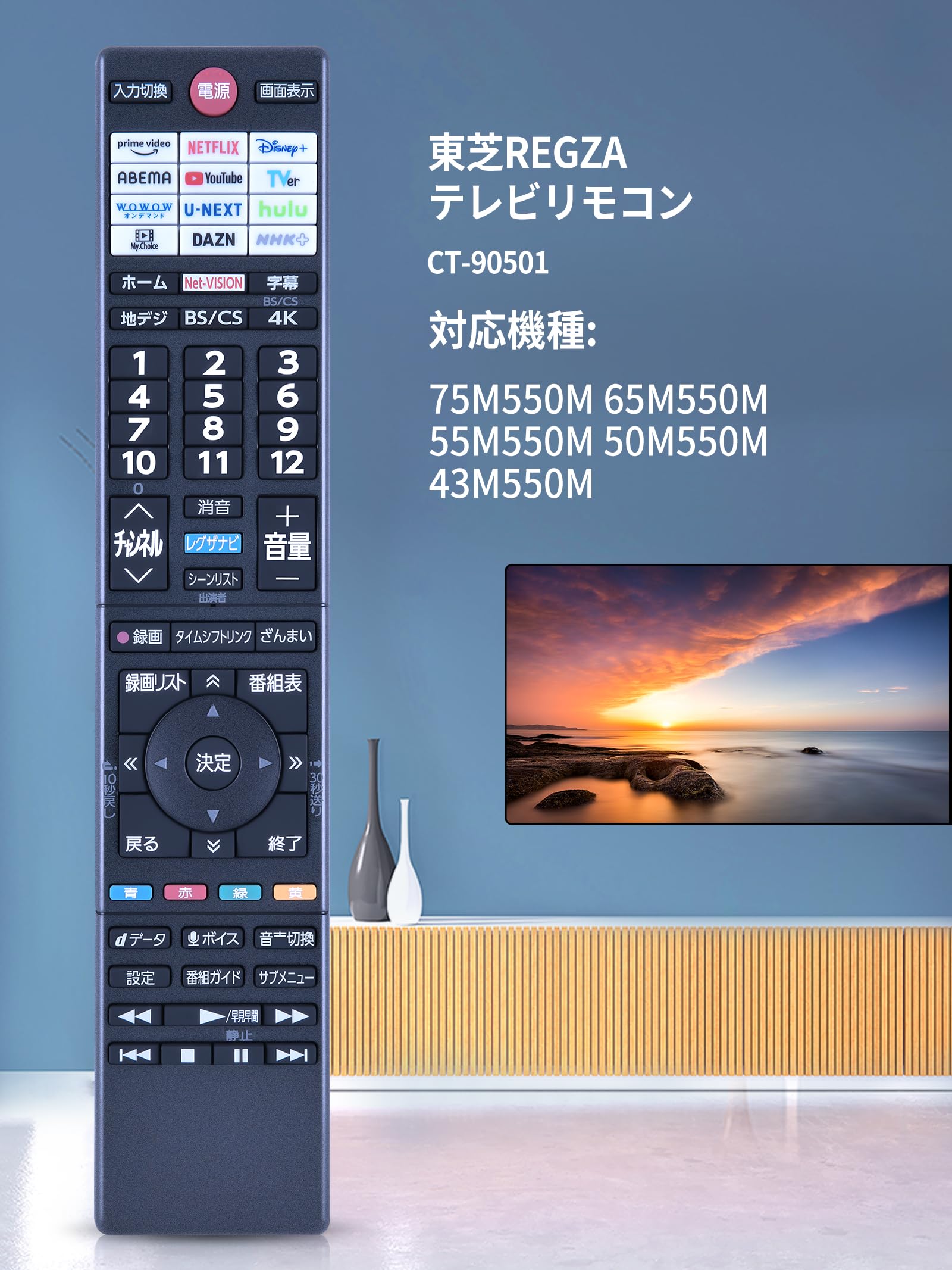 新品未開封】【値引き不可】東芝 65m550m regza