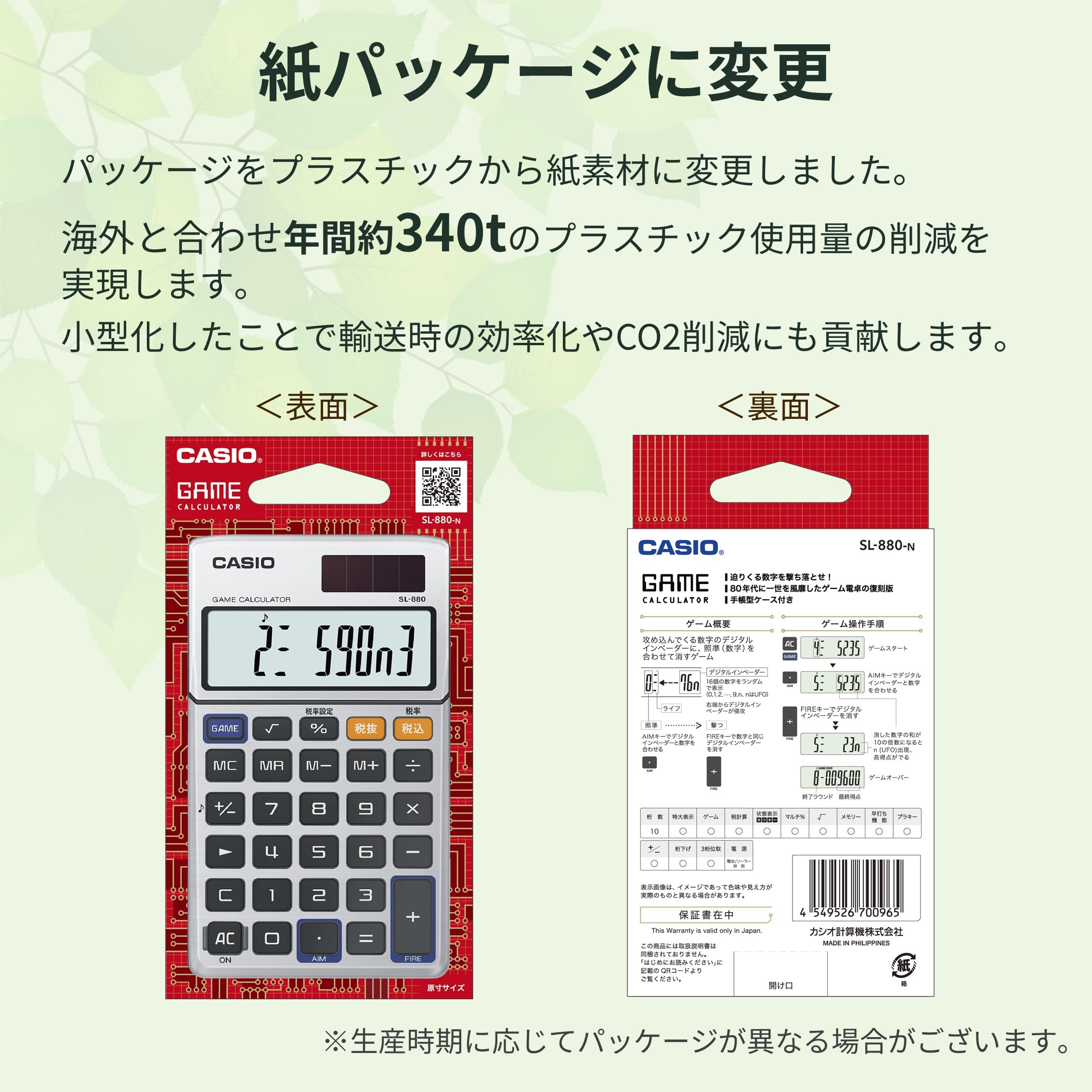 Amazon | カシオ ゲーム電卓 手帳タイプ 10桁 SL-880-N | ビジネス電卓 