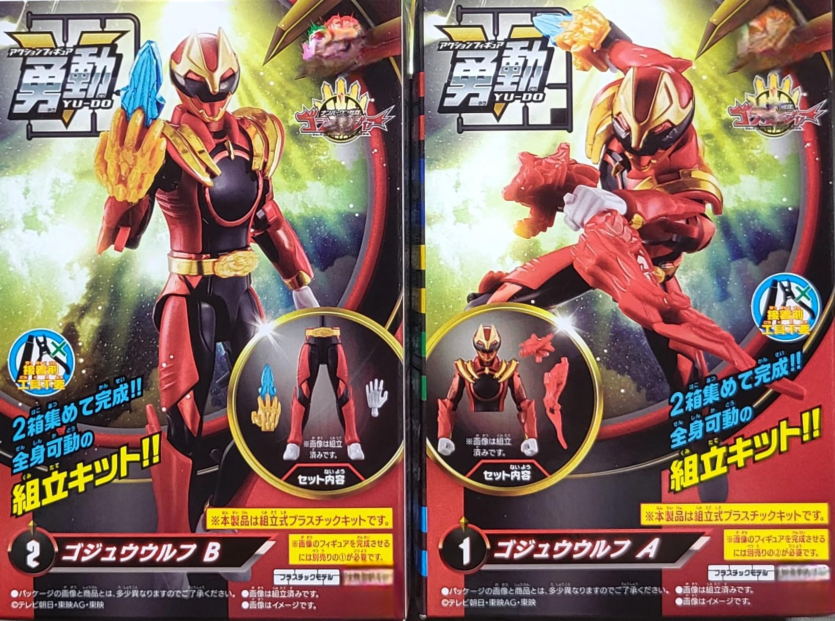 Amazon | ナンバーワン 戦隊 ゴジュウ ジャー 勇動【1．ゴジュウ 
