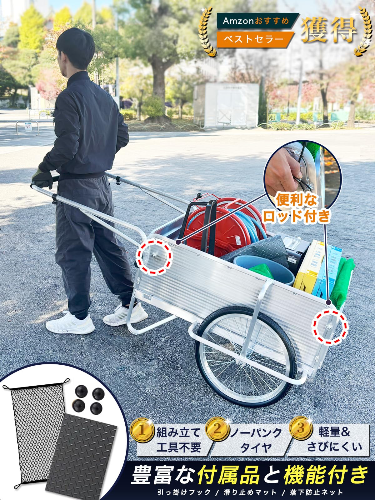 Amazon.co.jp: 【ロッド付き】THE PRODUCT アルミリヤカー 折りたたみ  