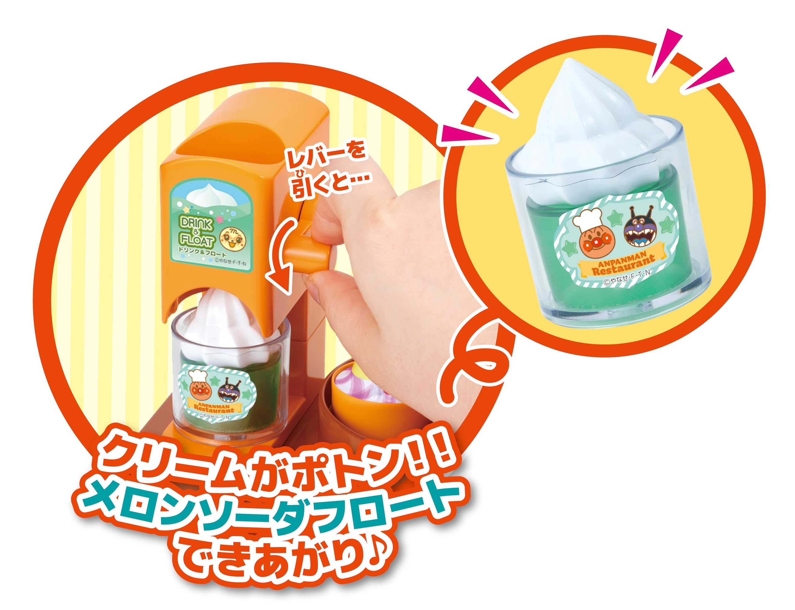 セガフェイブ アンパンマンレストランで料理つくろう！