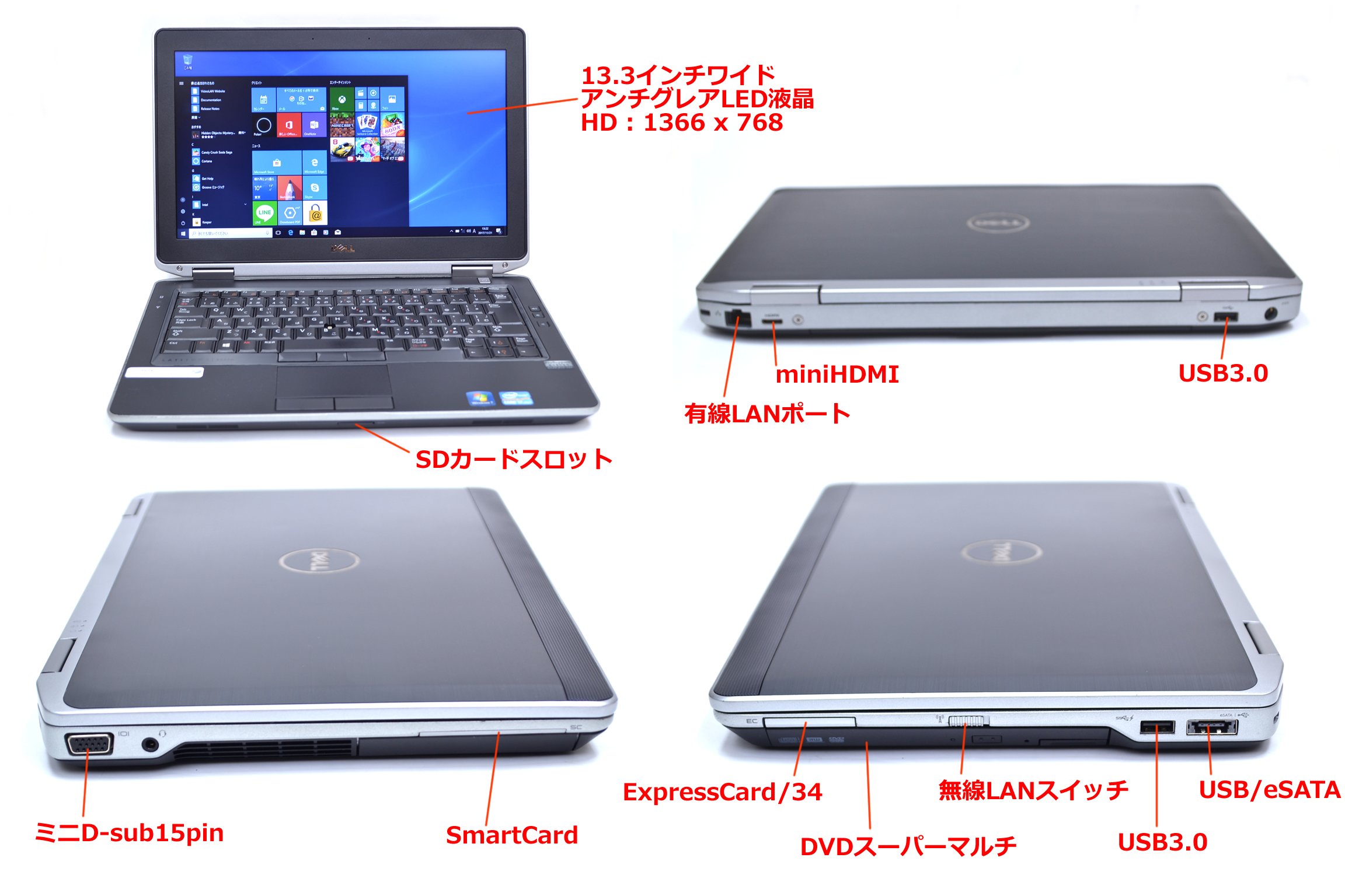 驚速Core i7 3540m 搭載機 メモリー8G Dell latitude e6330 