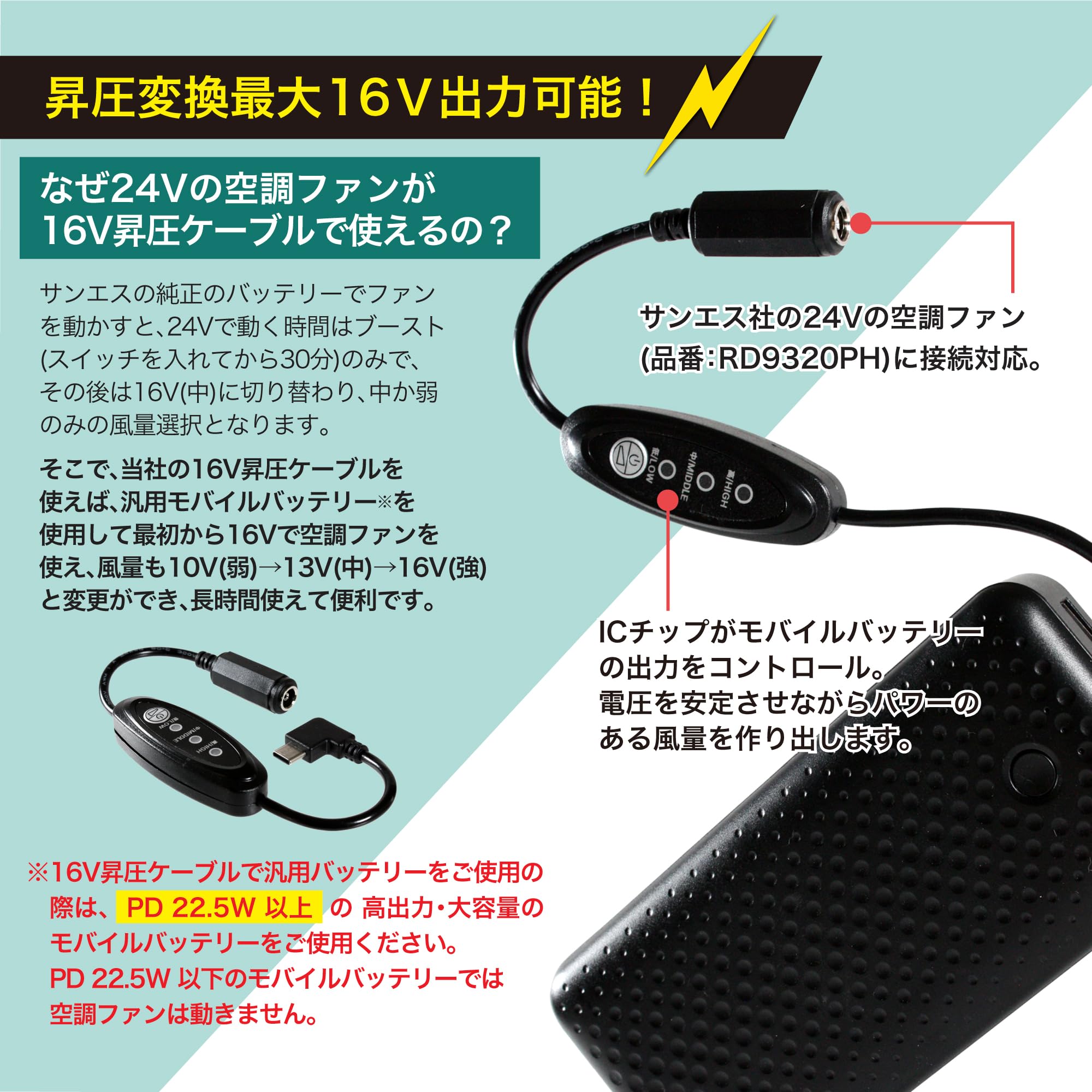 Amazon.co.jp: サンエス 空調風神服 RD9320PH 対応 L型 昇圧ケーブル