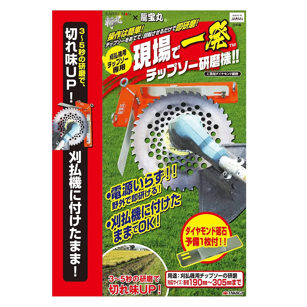 Amazon | 高儀(Takagi) EARTH MAN 斬丸×龍宝丸 現場で一発