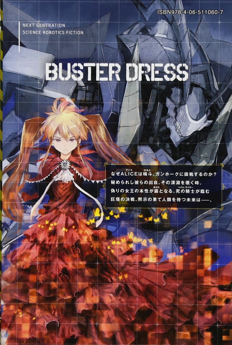 Buster Dress 4 講談社コミックス 貞松 龍壱 本 通販 Amazon Buster Dress 4 講談社コミックス 貞松 龍壱 本 通販 Amazon