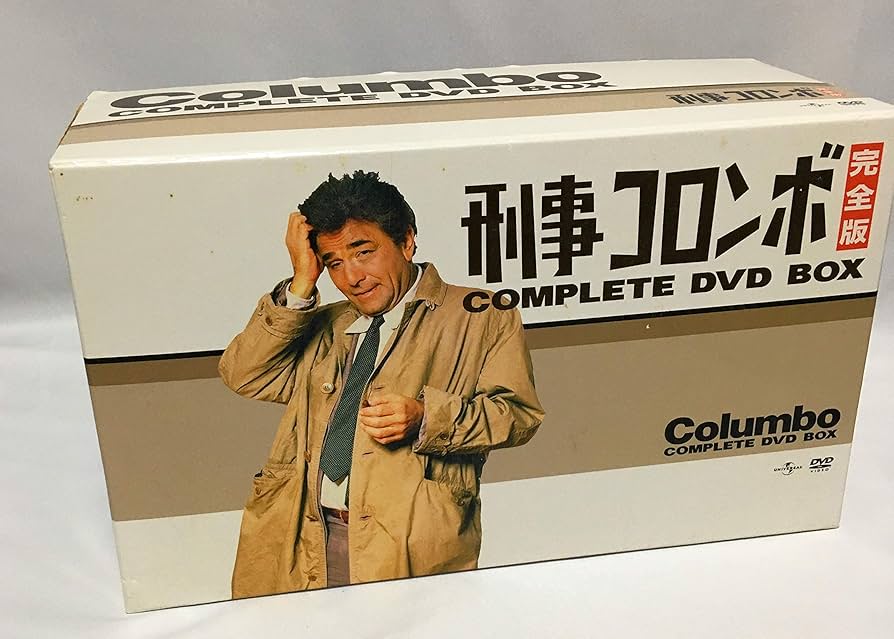 刑事コロンボ完全版 コンプリート DVD-BOX〈23枚組〉 Amazon.co.jp: 刑事コロンボ 完全版 コンプリートDVD-BOX