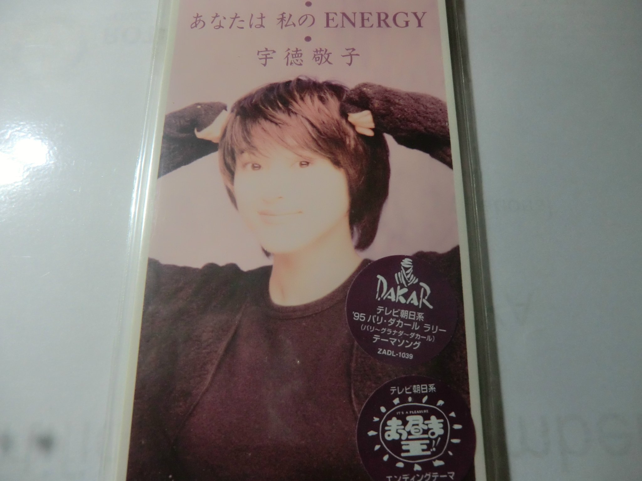 Amazon.co.jp: あなたは私のENERGY: ミュージック