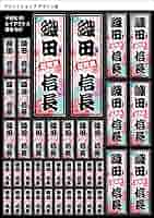 千社札20枚 264dbe2559c4092af75c3cde5e69f2