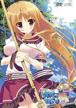Amazon Com 星空へ架かる橋 3 Dvd Movies Tv