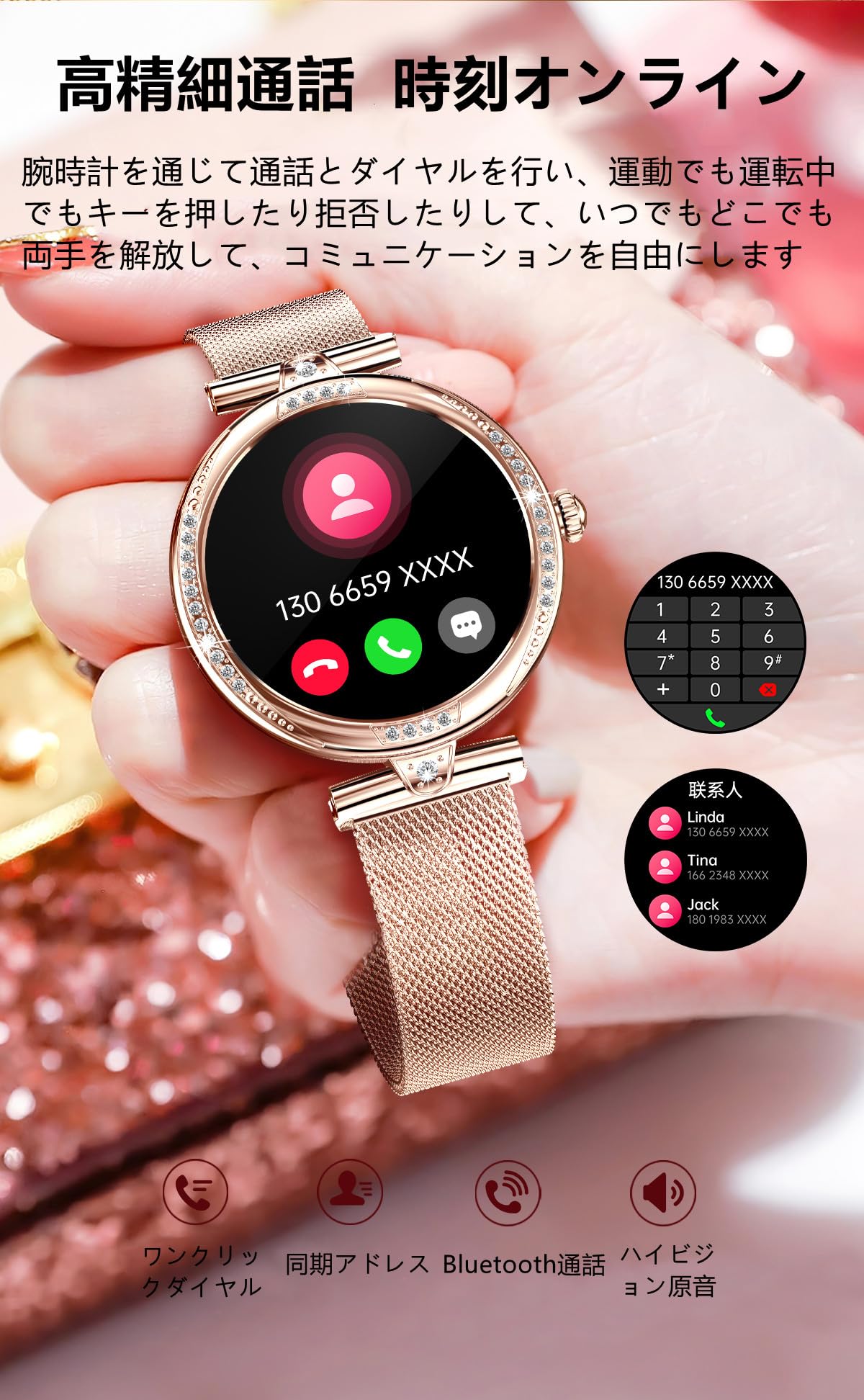 Amazon | JUSUTEK 2025 革新 女性スマートウォッチ通話機能付き
