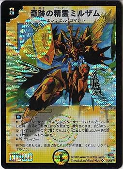 Amazon.co.jp: デュエルマスターズ 【DM-29】 奇跡の精霊ミルザム
